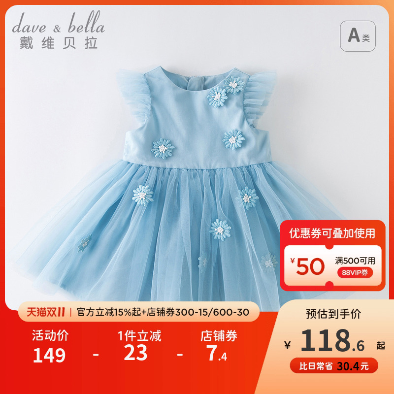 【商场同款】戴维贝拉女童连衣裙夏装儿童蓝色公主裙宝宝生日裙子