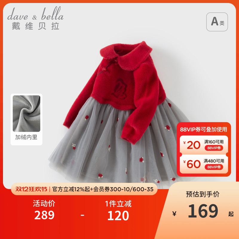 戴维贝拉女童加绒毛衣连衣裙