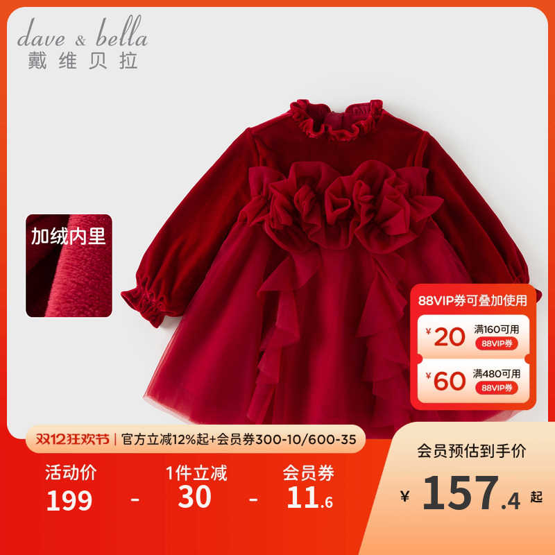 戴维贝拉女童丝绒连衣裙2025冬新款宝宝A类网纱裙儿童新年公主裙