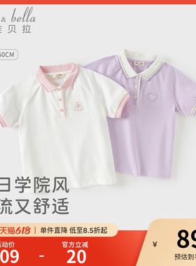 戴维贝拉女童短袖T恤女孩学院风白色polo衫儿童上衣2026夏季新款