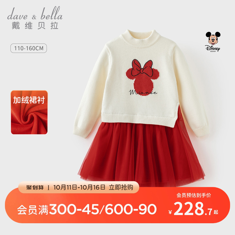 迪士尼IP戴维贝拉儿童毛衣连衣裙女童2025冬装新款加绒网纱裙大童