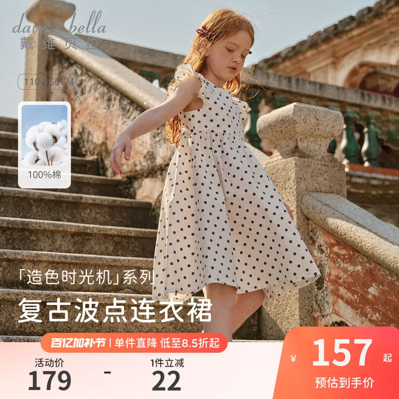 戴维贝拉女童连衣裙2026新款纯棉裙子儿童夏装波点裙中大童公主裙