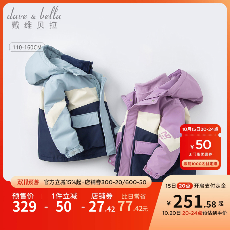 戴维贝拉男童女童冲锋衣外套