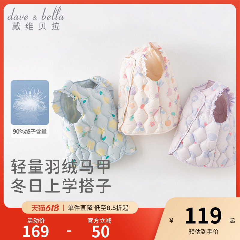 戴维贝拉女童羽绒马甲2026新款宝宝坎肩背心儿童轻薄内胆羽绒服