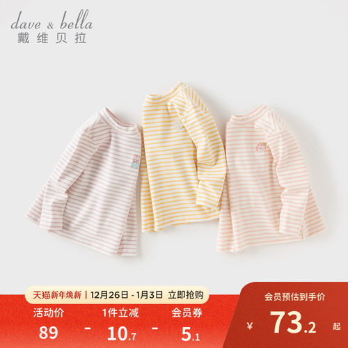 戴维贝拉女童条纹长袖T恤