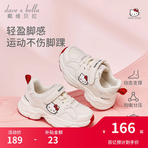 戴维贝拉女童联名运动鞋