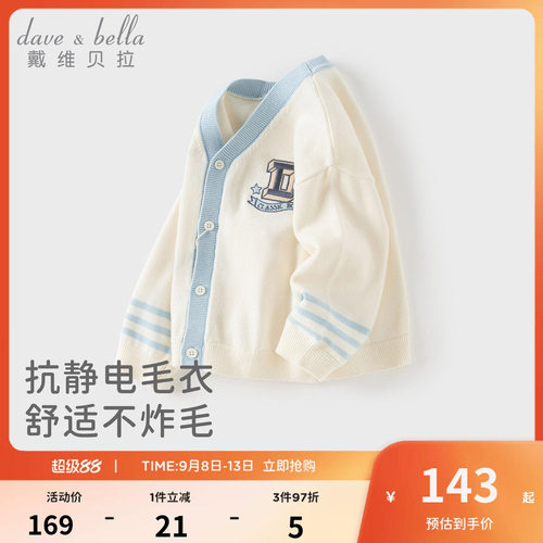 戴维贝拉儿童毛衣开衫宝宝针织衫