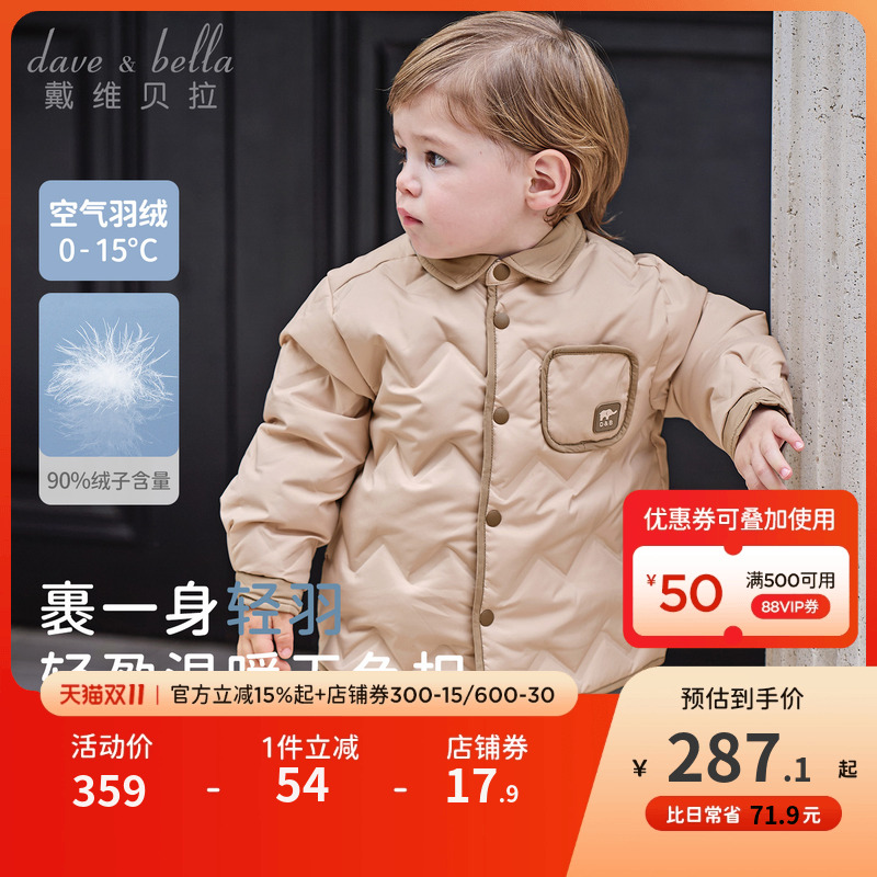 戴维贝拉儿童羽绒服2025秋冬新款男童羽绒衬衫保暖撞色洋气外套
