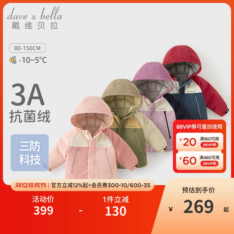 ۻ㣺ޡάͯ޷װ¿Ůͯͯװ 269Ԫ