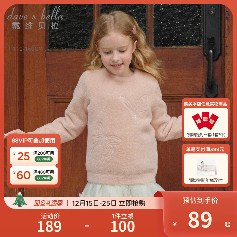 戴维贝拉女童毛衣童装上衣2025秋冬新款女宝宝洋气好看针织衫上衣