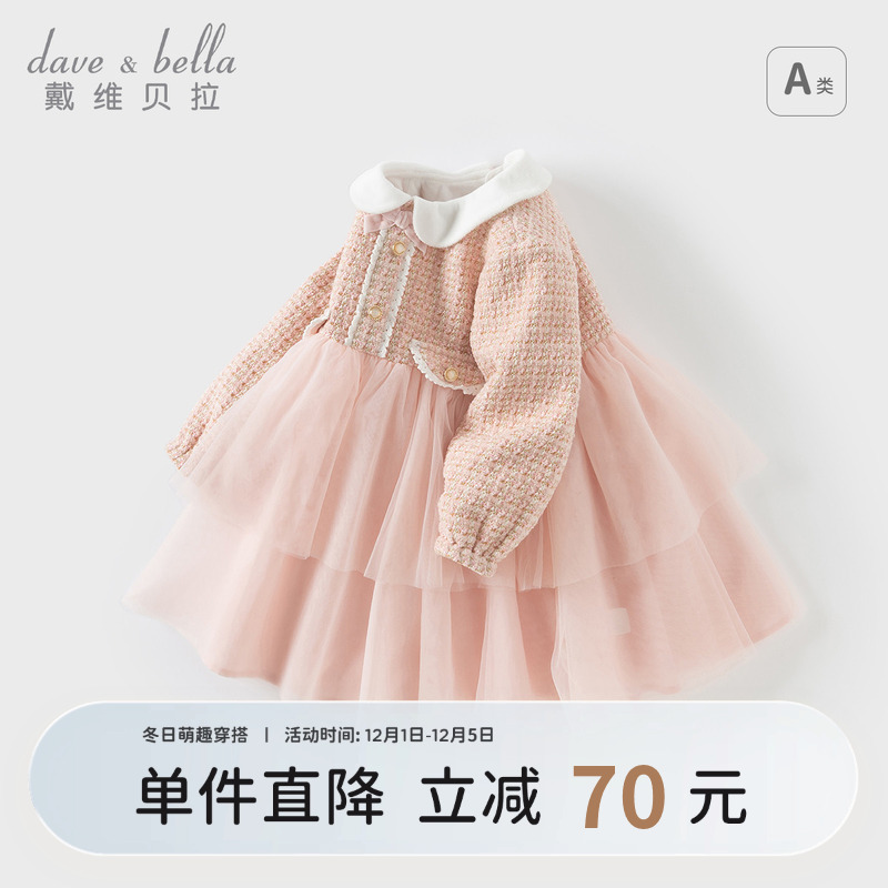 戴维贝拉女童小香风连衣裙