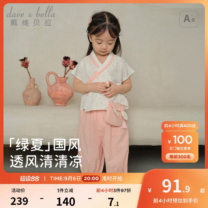戴维贝拉女童九分裤套装图片