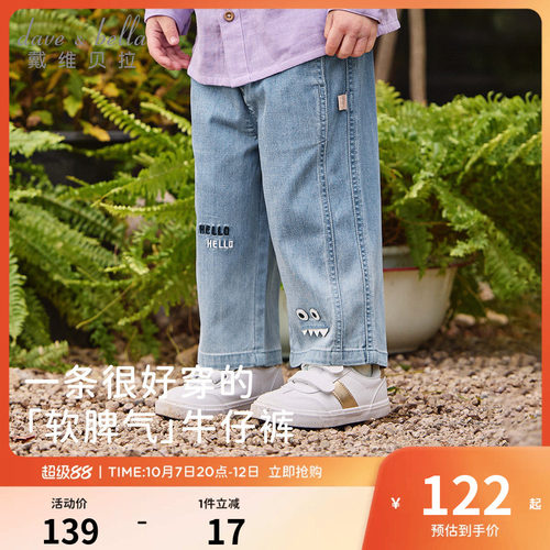 戴维贝拉儿童裤子男童2026新款牛仔裤男宝秋装直筒裤A类休闲长裤