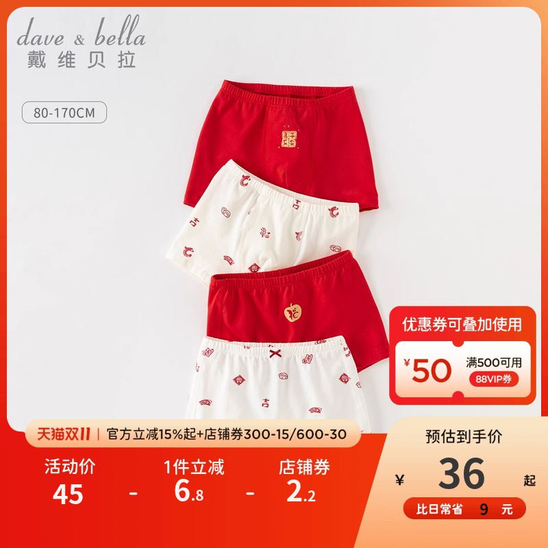 戴维贝拉儿童红色内裤本命年女童宝宝内裤男童四角短裤大童新年