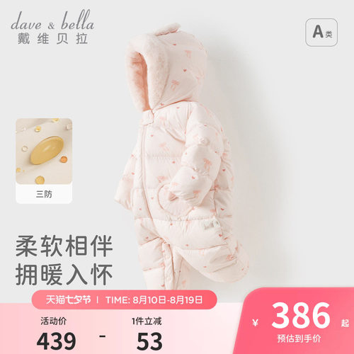 戴维贝拉宝宝轻薄羽绒连体衣婴儿