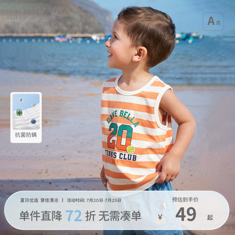 戴维贝拉男童条纹背心2025夏装新款儿童纯棉T恤宝宝抗菌打底衫