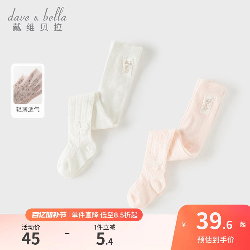 戴维贝拉女童A类连裤袜2026新款夏装宝宝薄款透气袜子儿童丝袜