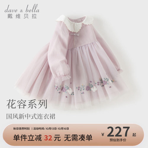 戴维贝拉女童国风连衣裙2026秋装新款宝宝洋气网纱裙儿童A类裙子