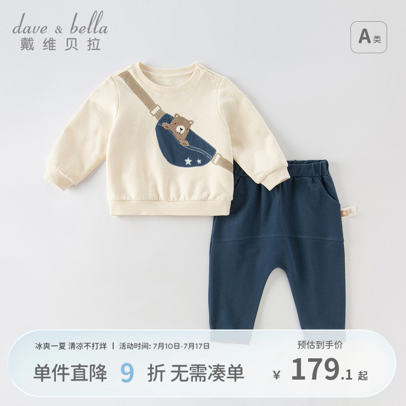 戴维贝拉男童套装洋气