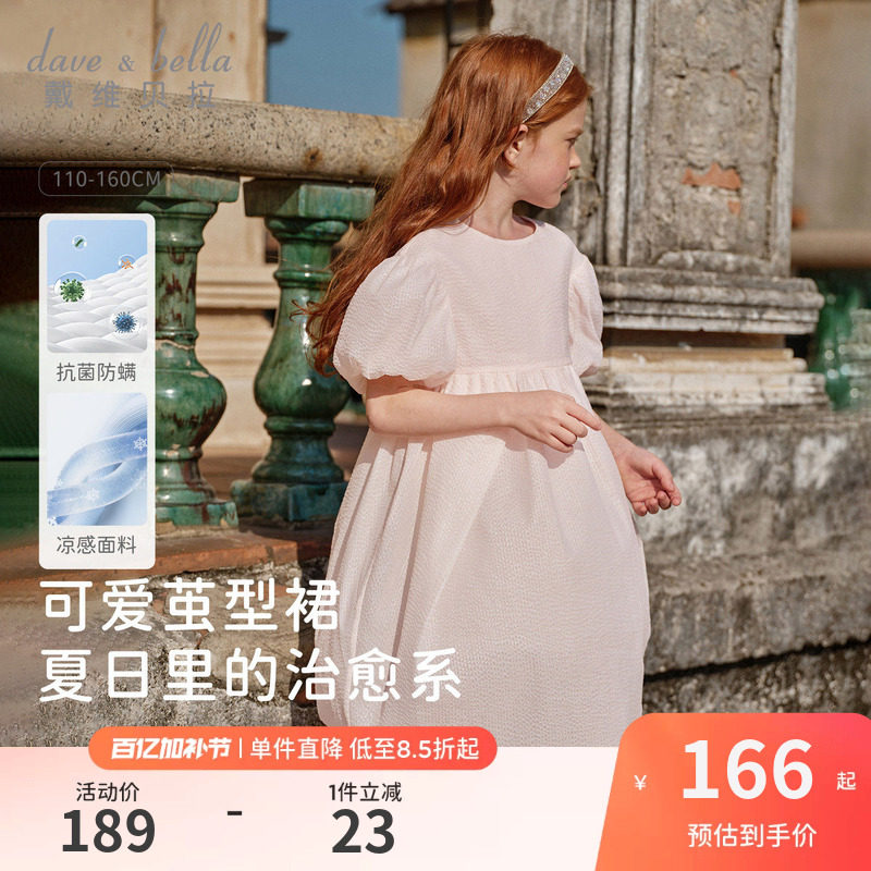 戴维贝拉女童收腰连衣裙中大童洋气裙子2026夏装新款儿童公主裙