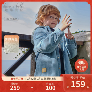 戴维贝拉男童加绒外套中大童连帽衫牛仔衬衫2026冬装新款儿童上衣