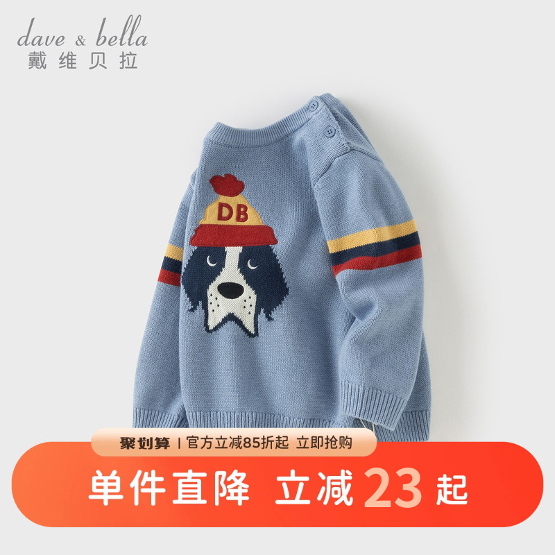 戴维贝拉男童毛衣针织衫