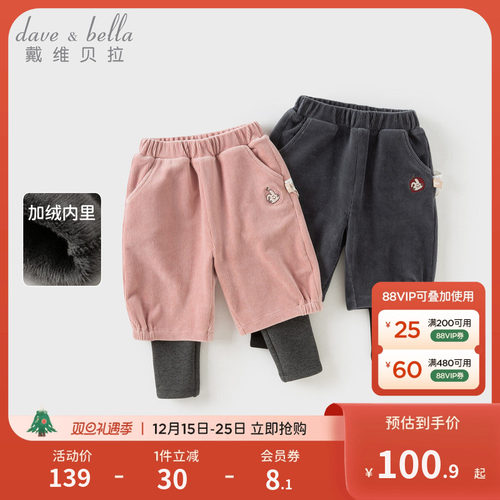 戴维贝拉儿童长裤裤子
