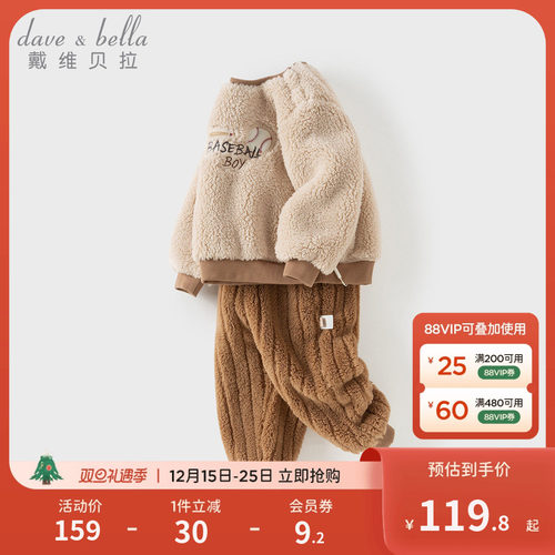 戴维贝拉男童家居服套装A类毛绒睡衣婴儿冬季新款儿童秋衣保暖