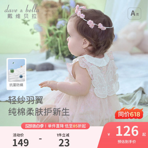 戴维贝拉新生儿女童满月公主服装