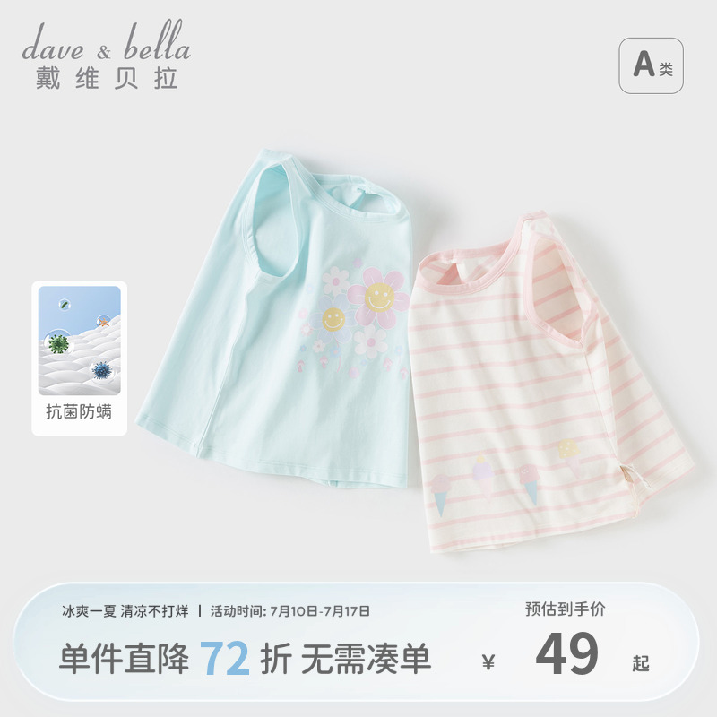 戴维贝拉儿童抗菌防螨针织背心2025夏装新款女童宝宝无袖T恤薄款