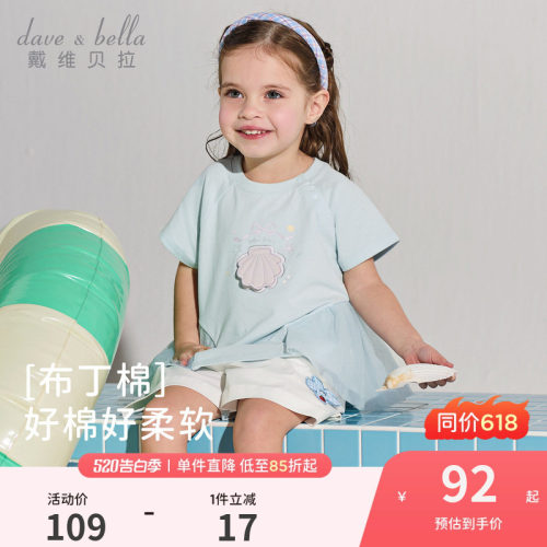 戴维贝拉女童短袖娃娃衫