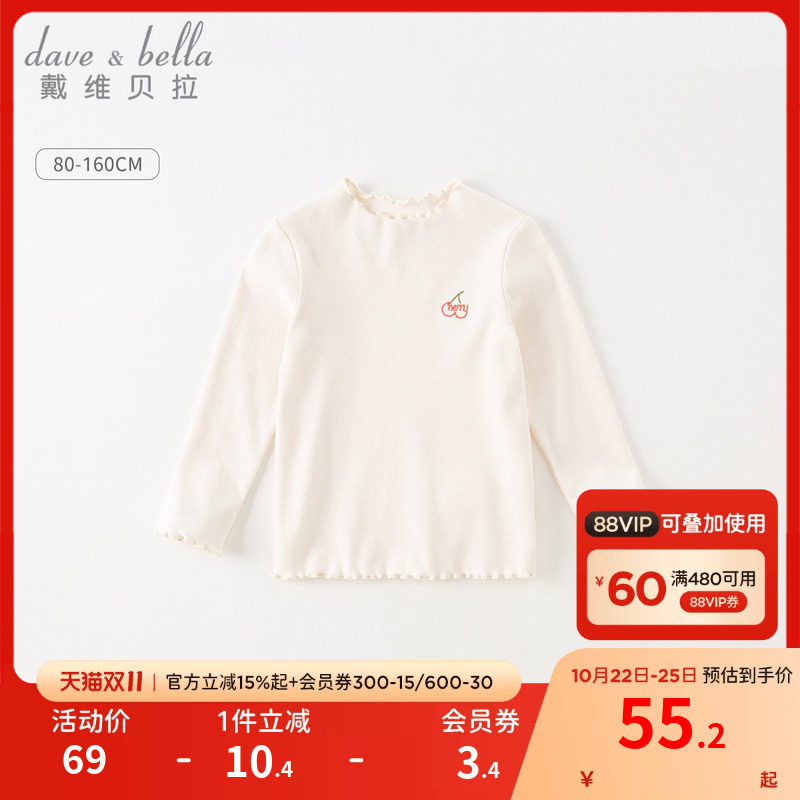 戴维贝拉女童打底衫儿童白色毛衣针织衫宝宝上衣半高领T恤童装秋