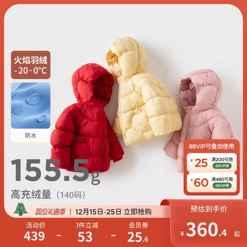 【商场同款】戴维贝拉女童防水羽绒服儿童新年外套冬装女宝宝年服