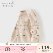 中大童洋气上衣 儿童针织衫 戴维贝拉女童毛衣套头衫 2026秋冬新款