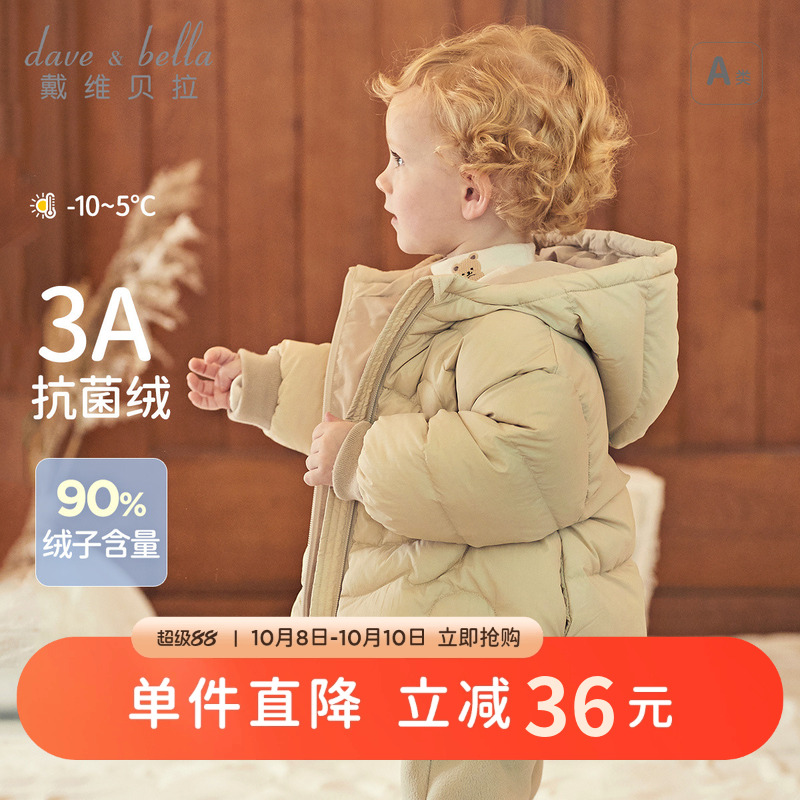 戴维贝拉男童女童白鸭绒羽绒服