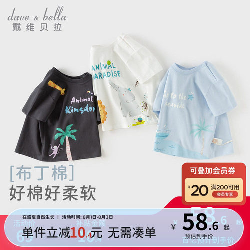 戴维贝拉儿童短袖T恤女童夏季新款男童宝宝运动纯棉休闲印花上衣