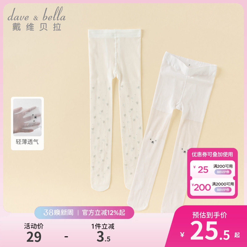 戴维贝拉儿童连裤丝袜2026夏季新款女童大童轻薄透气大童弹力打底