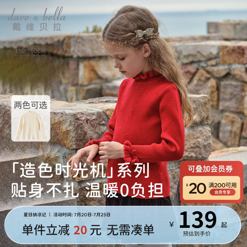 戴维贝拉儿童半高领毛衣女童新款红色针织衫中大童秋冬新年