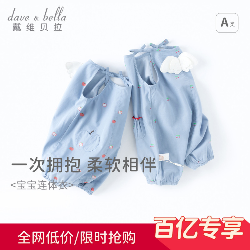 戴维贝拉女宝甜美薄款连体衣哈衣