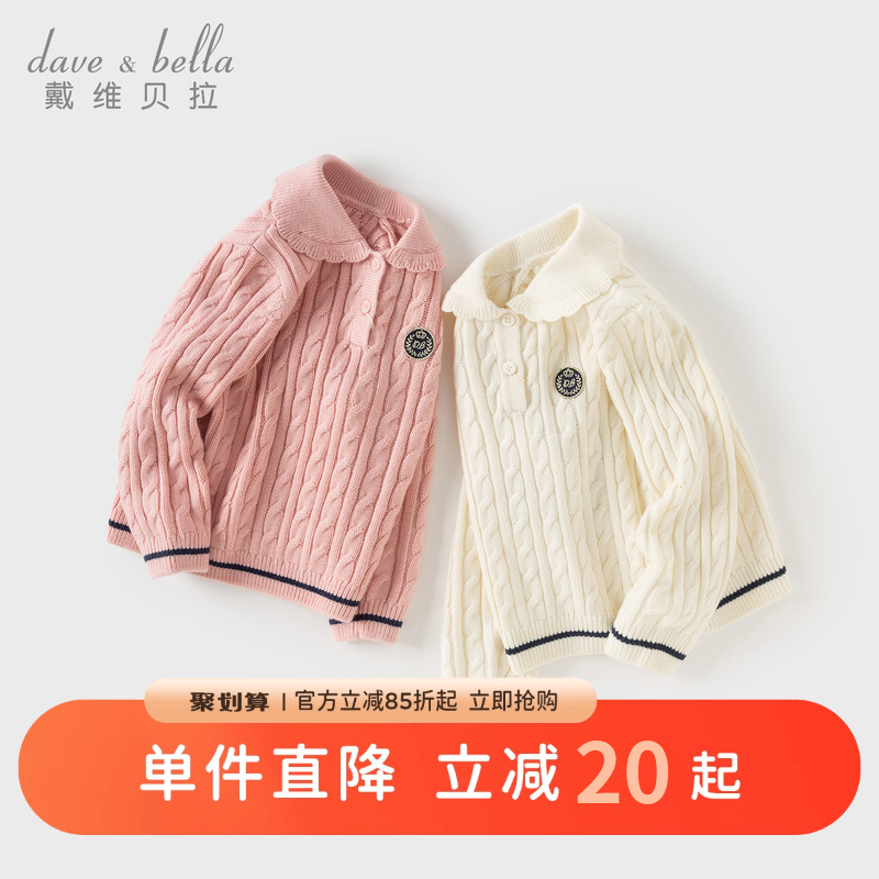 戴维贝拉儿童毛衣套头衫2025冬季新款女童中大童学院风羊毛针织衫