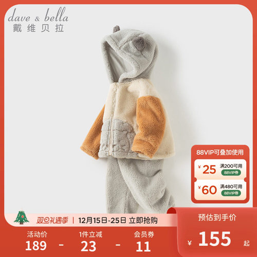 戴维贝拉男童毛绒家居服套装