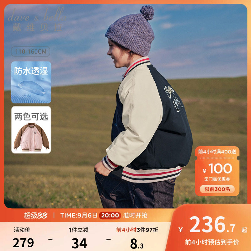 戴维贝拉儿童防水棉服男童2026新款棒球服棉衣女童冬装棉袄外套