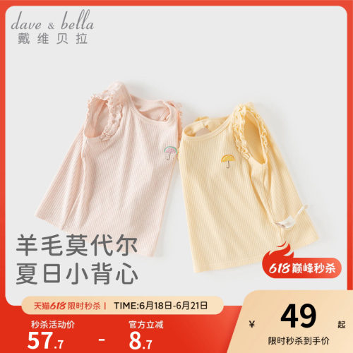 戴维贝拉女童针织背心儿童无袖T恤2026夏新款宝宝A类莫代尔打底衫