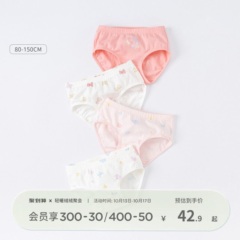 【商场同款】戴维贝拉女童内裤儿童短裤婴儿裤衩宝宝三角裤不夹pp属于什么档次？