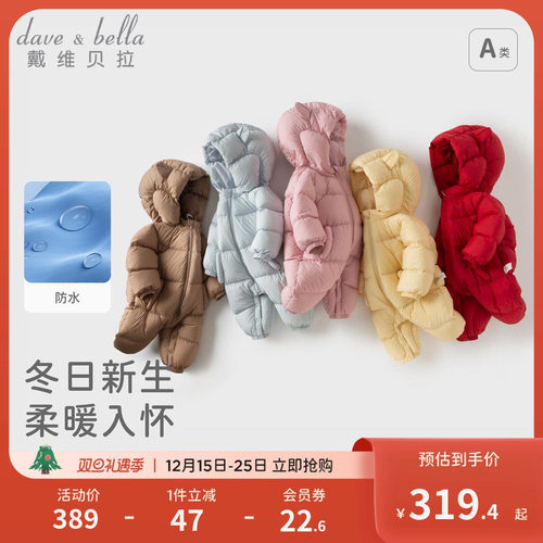 戴维贝拉婴儿衣服羽绒连体衣外出