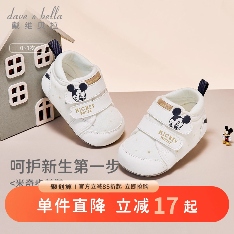 迪士尼IP戴维贝拉婴儿步前鞋女宝周岁童鞋秋季新款男宝软底鞋子