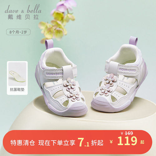 戴维贝拉女童防滑抗菌关键鞋