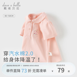 上衣 戴维贝拉女童抗菌T恤儿童凉感polo衫 2025夏装 新款 宝宝短袖