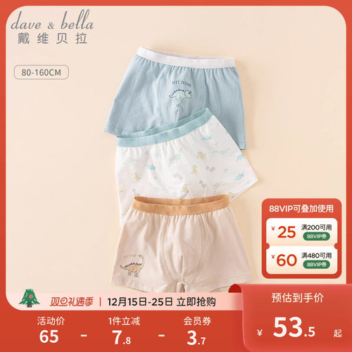 戴维贝拉男童莫代尔平角内裤