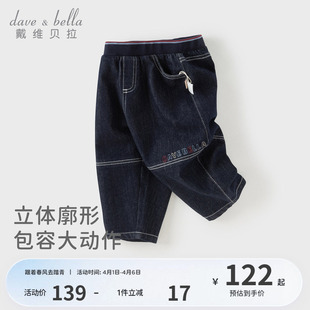 休闲裤 戴维贝拉儿童裤 洋气长裤 男宝宝春装 子2026男童新款 牛仔裤